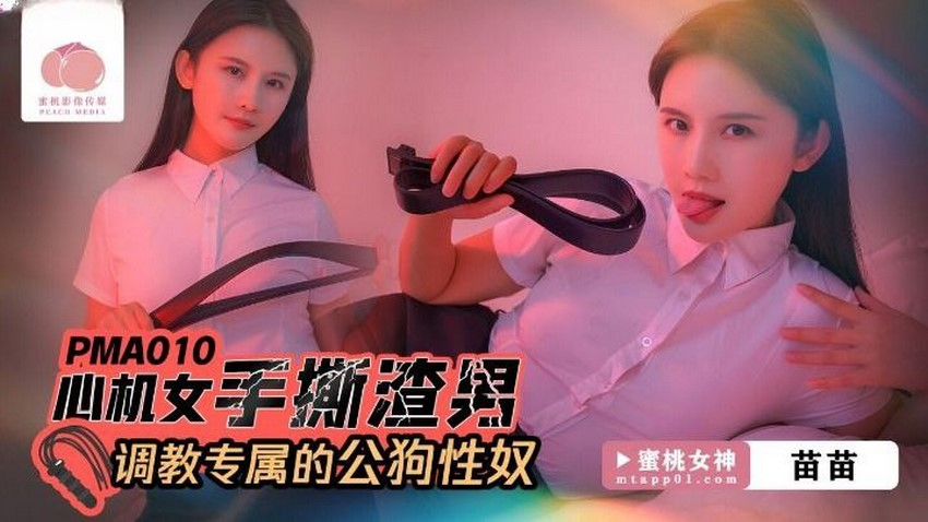 Lên giường cùng người phụ nữ bệnh hoạn