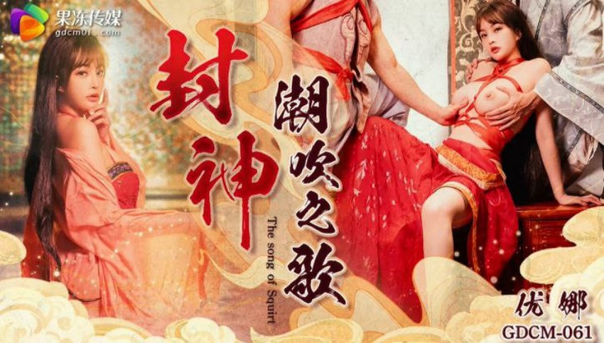 Đệ nhất kỹ nữ ở kinh thành
