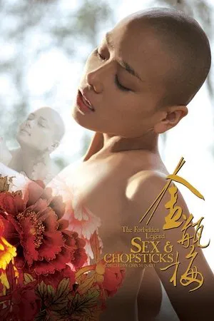 Kim Bình Mai (2008) – sex cổ trang